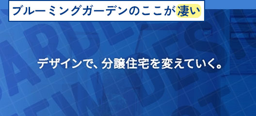 新外観デザイン