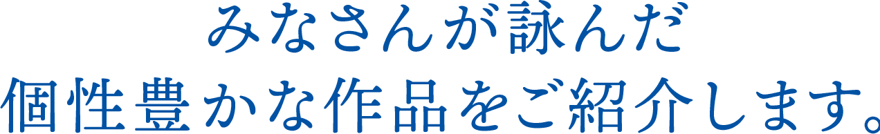 実はタネの宝庫 庭を眺めながら詠んでみませんか