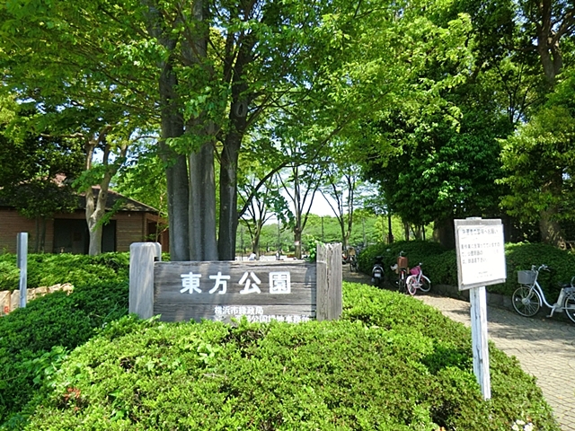 東方公園