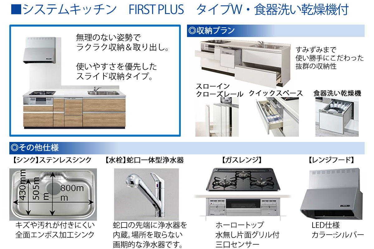 スライド収納が充実しており、使いやすく手入れのしやすいシステムキッチンです。