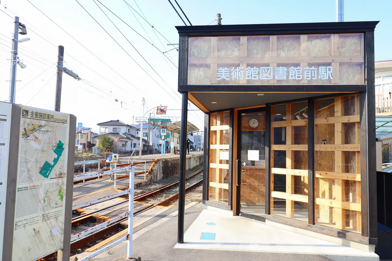 福島交通飯坂線「美術館図書館前」駅