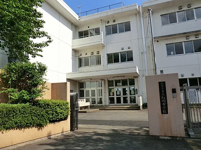 八王子市立石川中学校