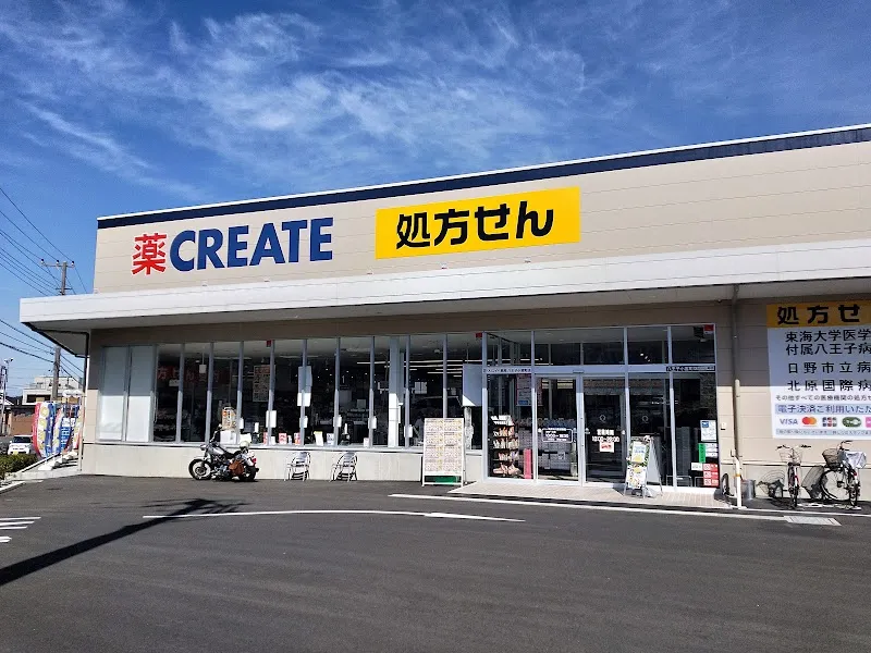 クリエイトS・D八王子小宮町店