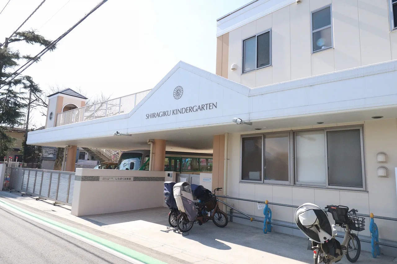 しらぎく幼稚園