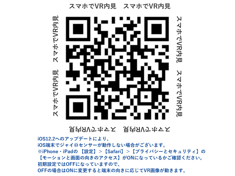 内装完成予想図　QRコードを読み取りください。