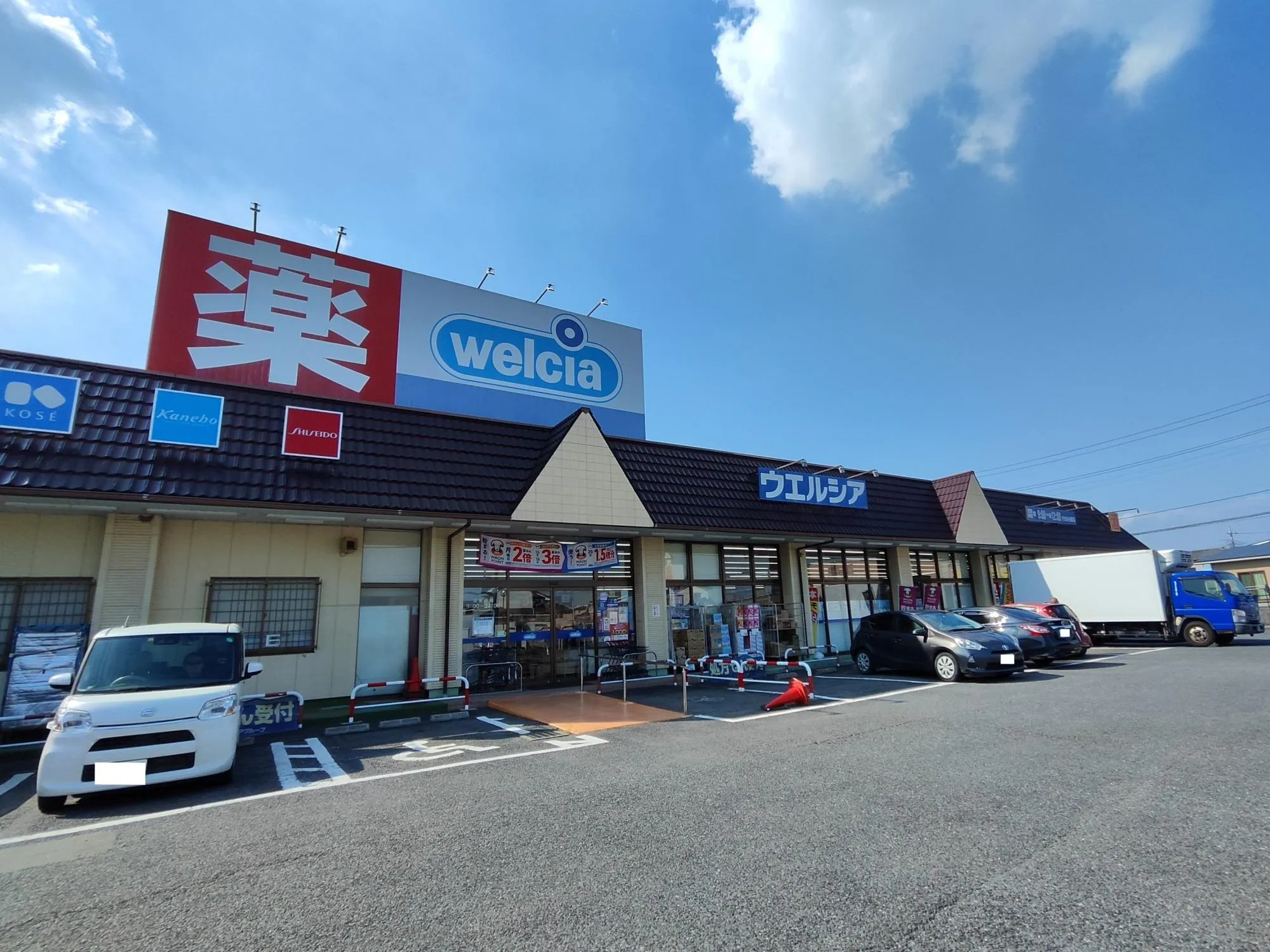ウエルシア行田谷郷店