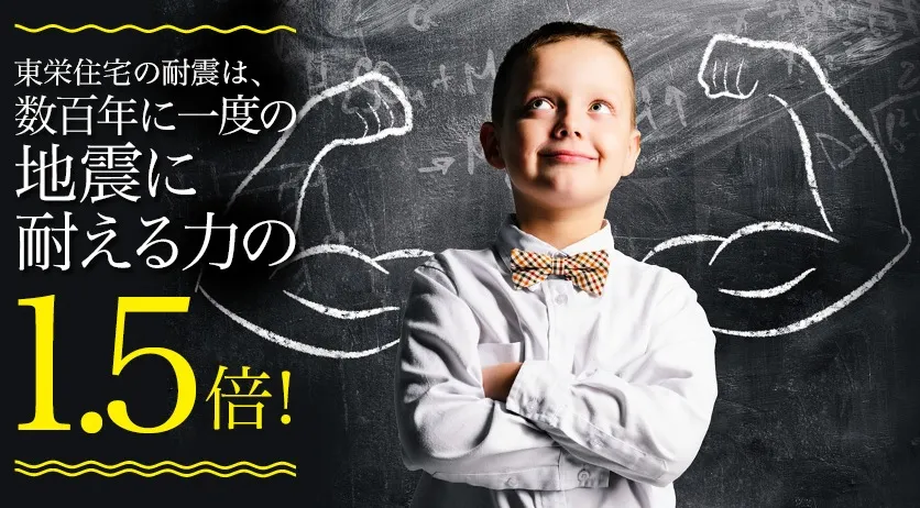 【断熱等級5を取得】
当社の物件は断熱等級5を取得しております!断熱性とは室内を快適に保つ指数です。国が省エネに注力し2027年に等級4が必須に。当社は建売業界の中でも高水準を取得しております!