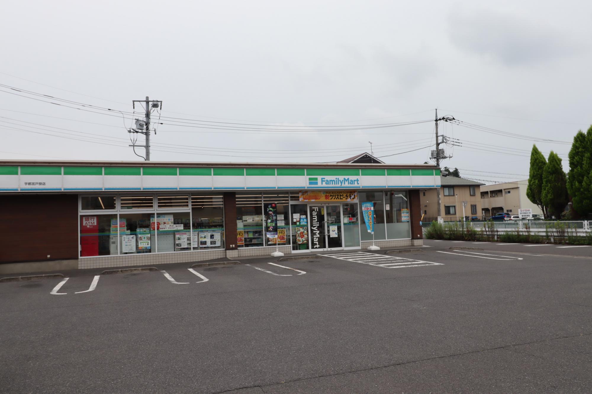 ファミリーマート戸祭店