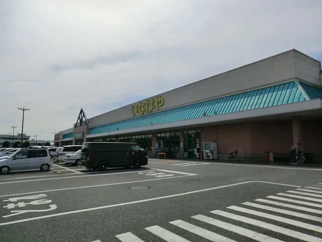 いなげや松伏店