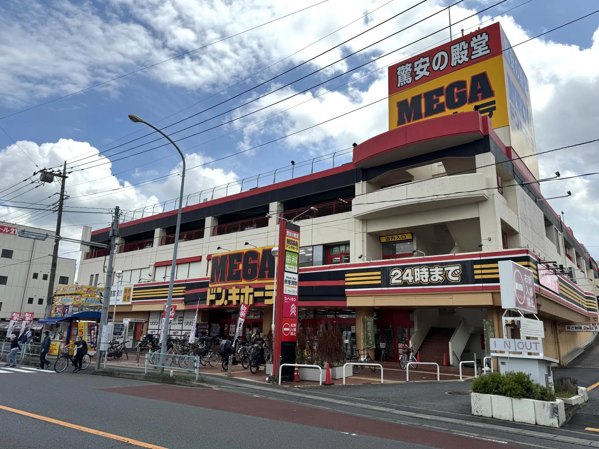 ドン・キホーテMEGA浦和原山店
