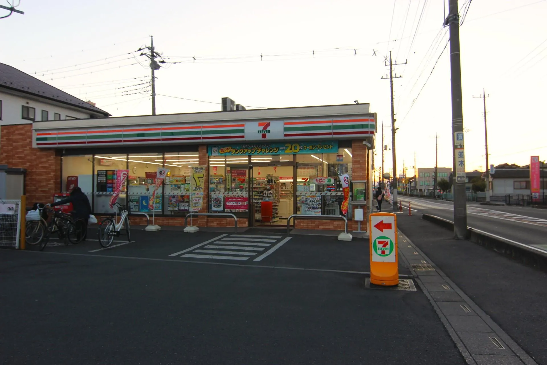 セブンイレブン春日部大沼4丁目店