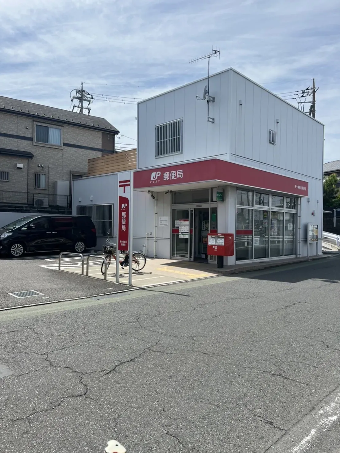 茅ヶ崎香川郵便局