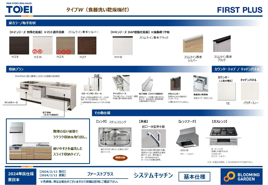 キッチン設備画像