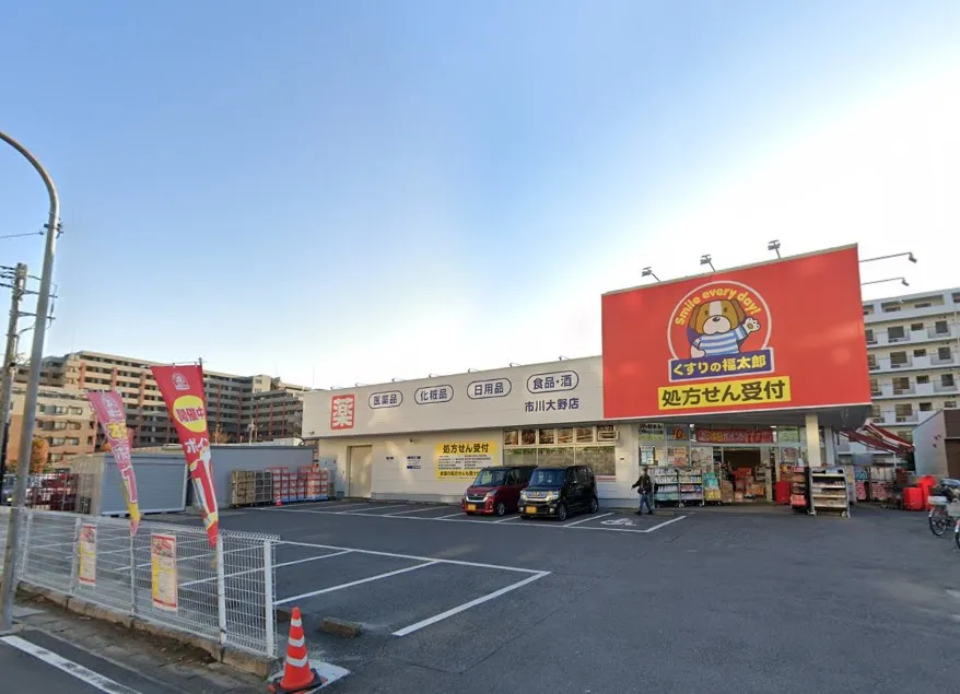 くすりの福太郎市川大野店
