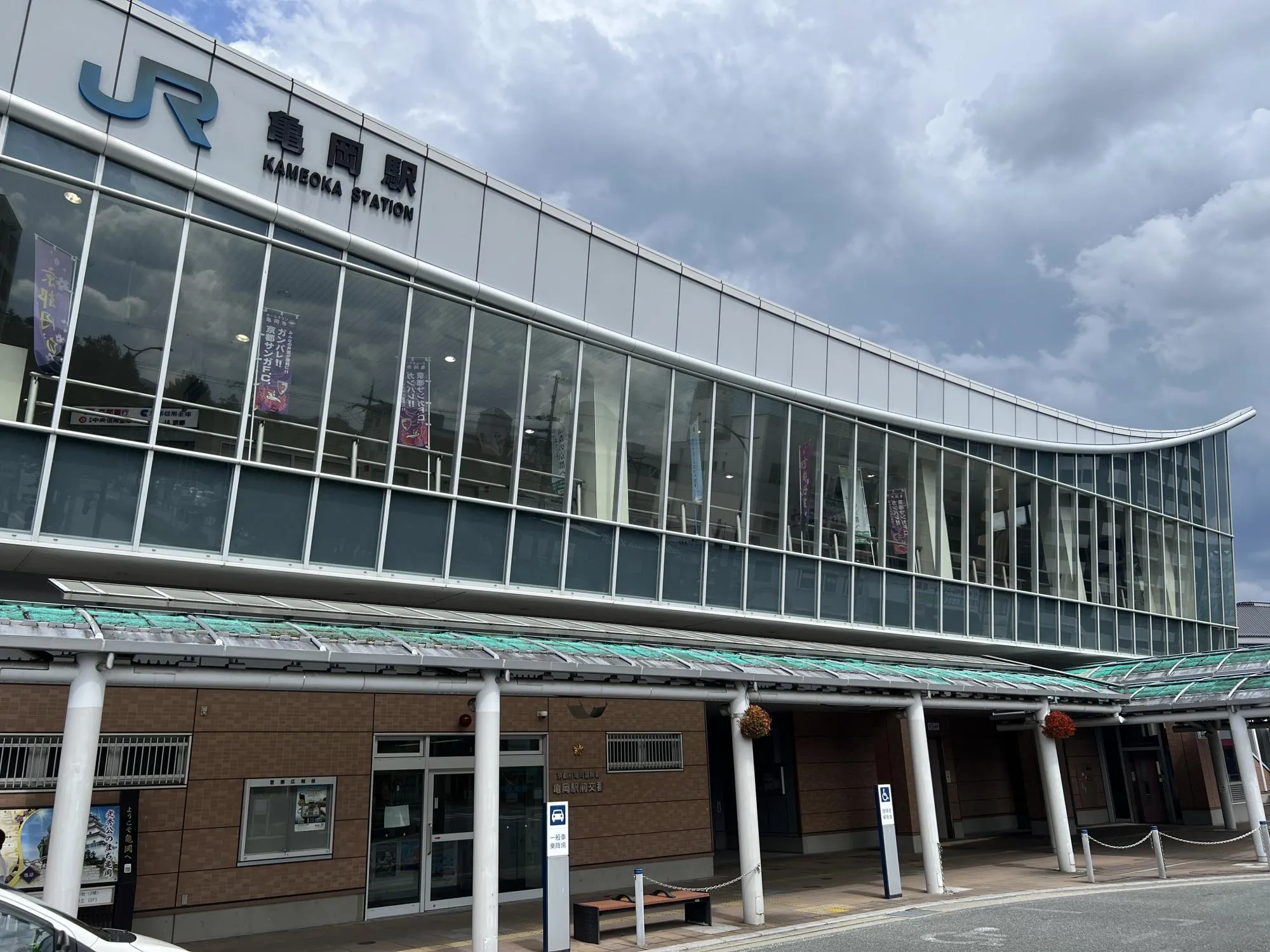 JR山陰本線『亀岡』駅