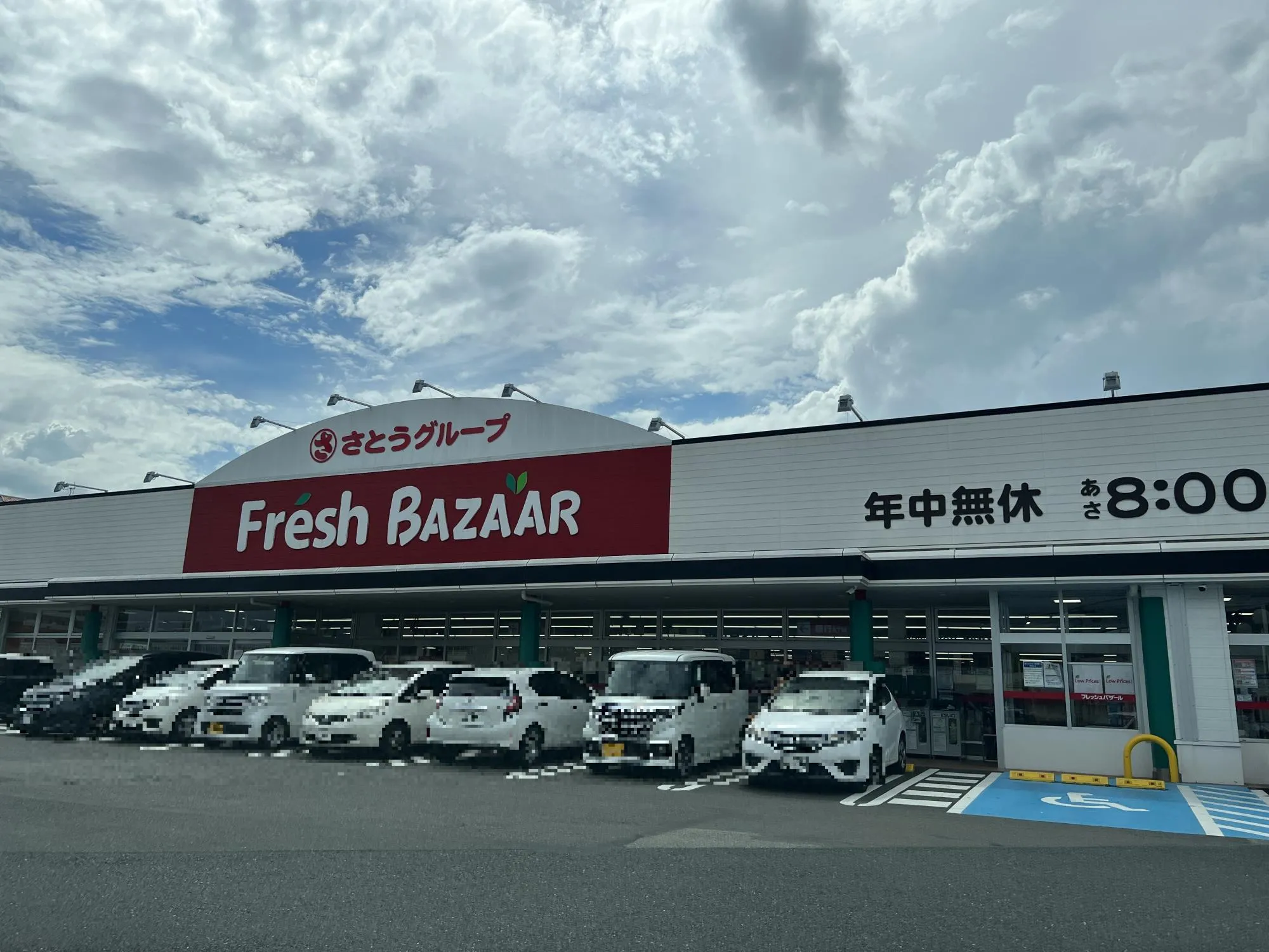 フレッシュバザール亀岡大井店