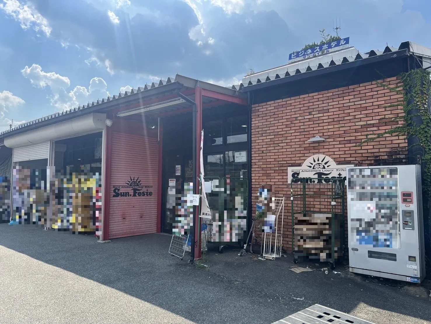 サンフェステ本店