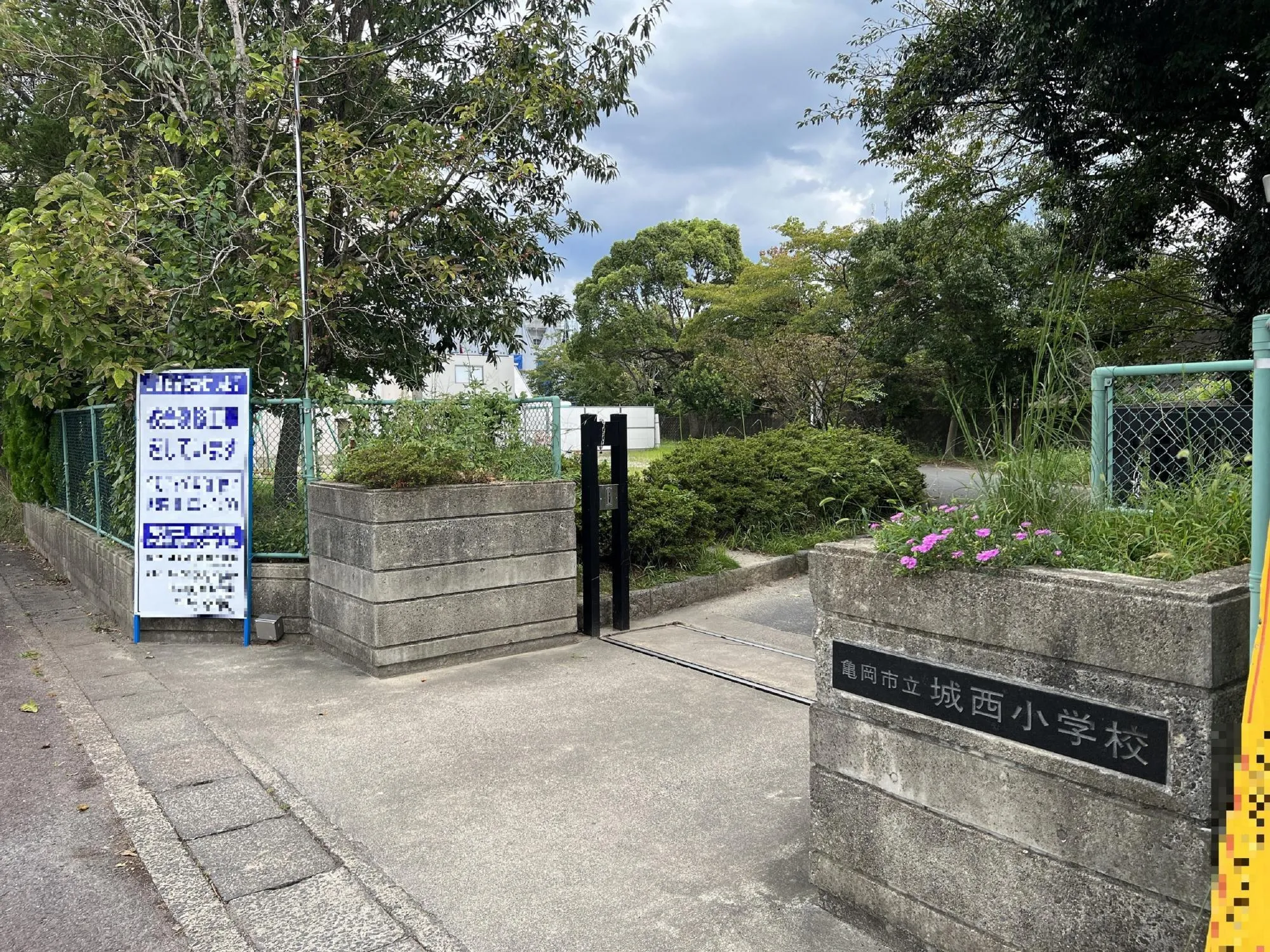 亀岡市立城西小学校