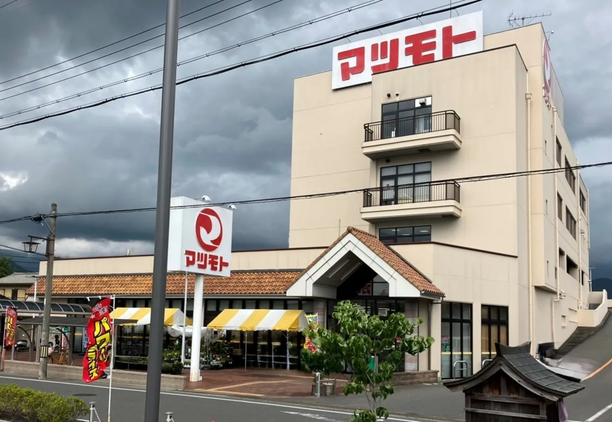 スーパーマツモト中央店
