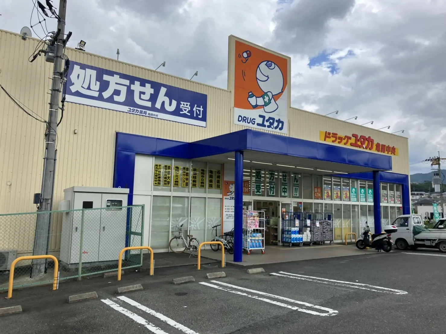 ドラッグユタカ亀岡中央店