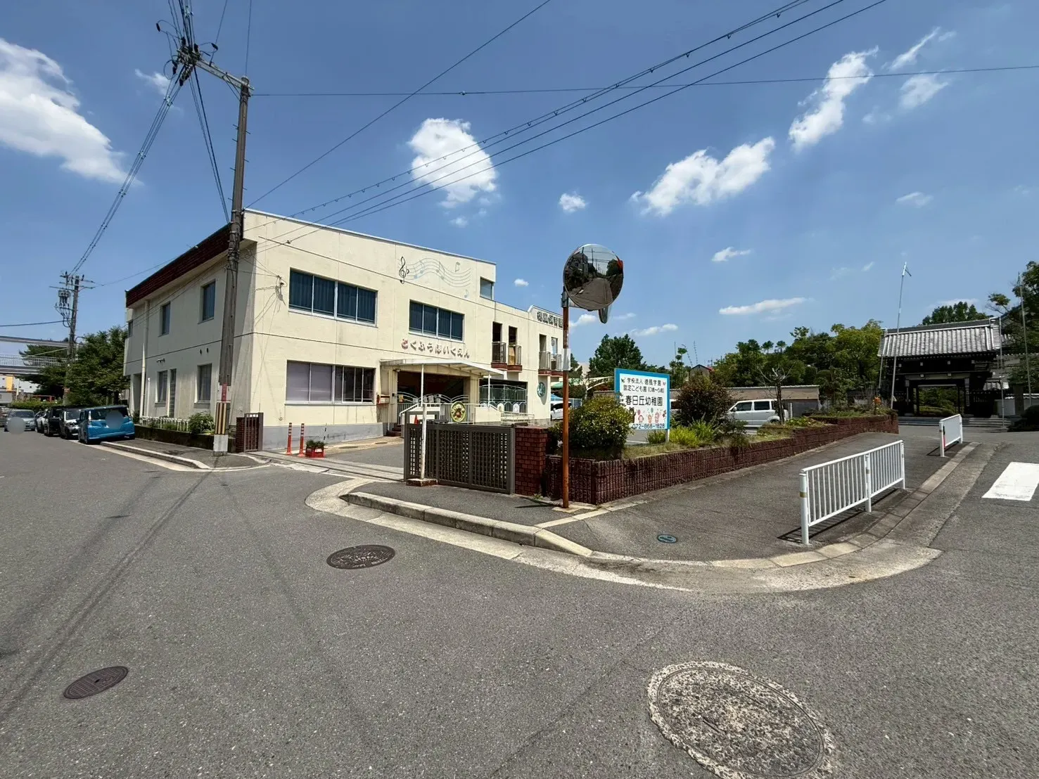 学校法人 徳風学園 認定こども園 春日丘幼稚園