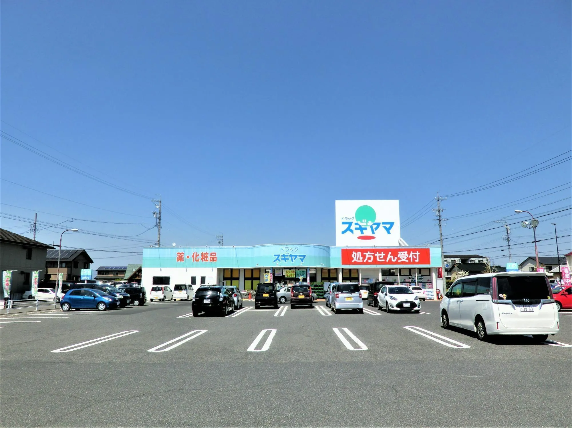 ドラッグスギヤマ美里店