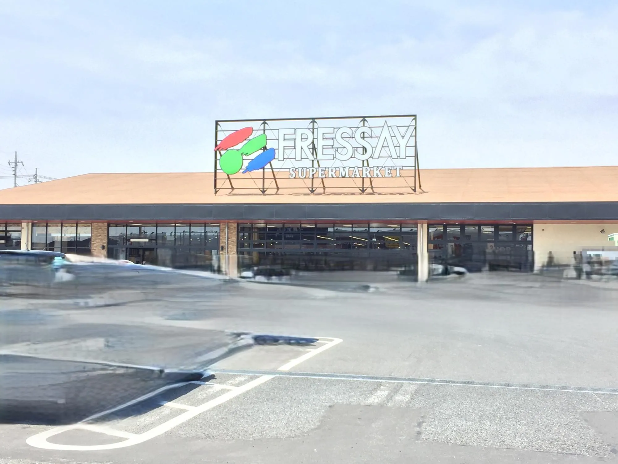 フレッセイ倉賀野西店