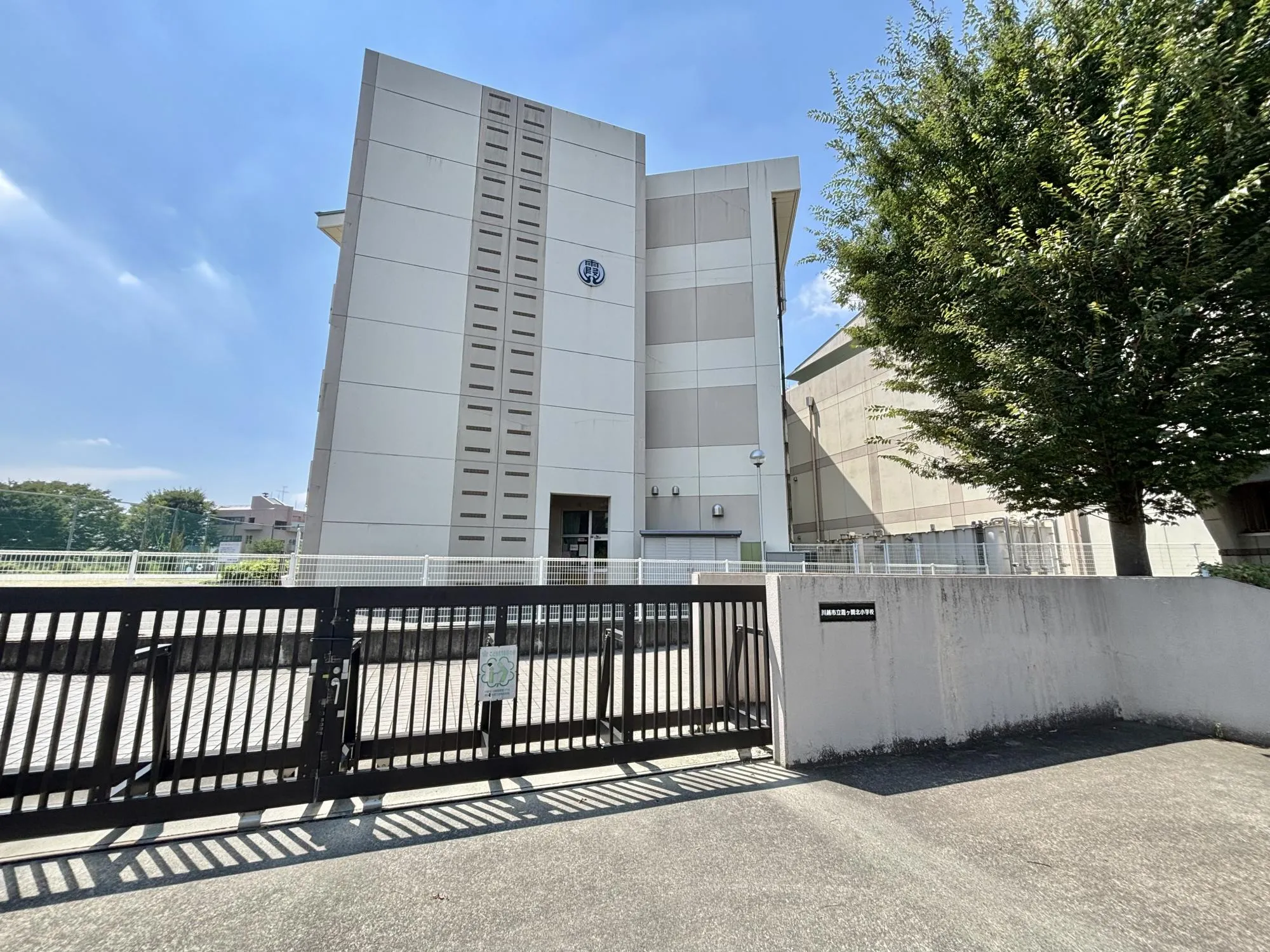 霞ヶ関北小学校