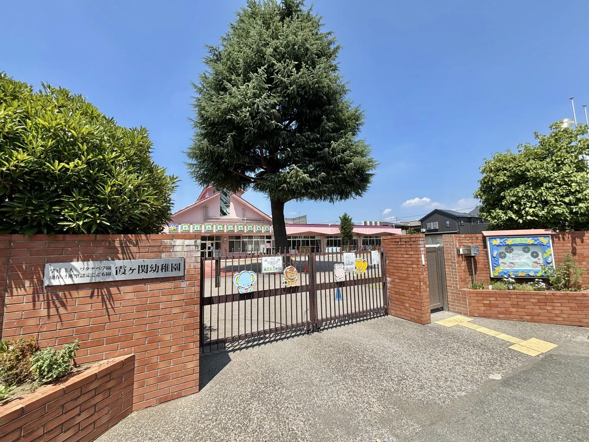 霞ヶ関幼稚園
