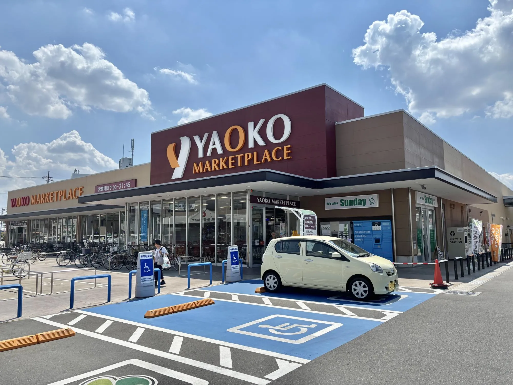 ヤオコー川越霞ヶ関店