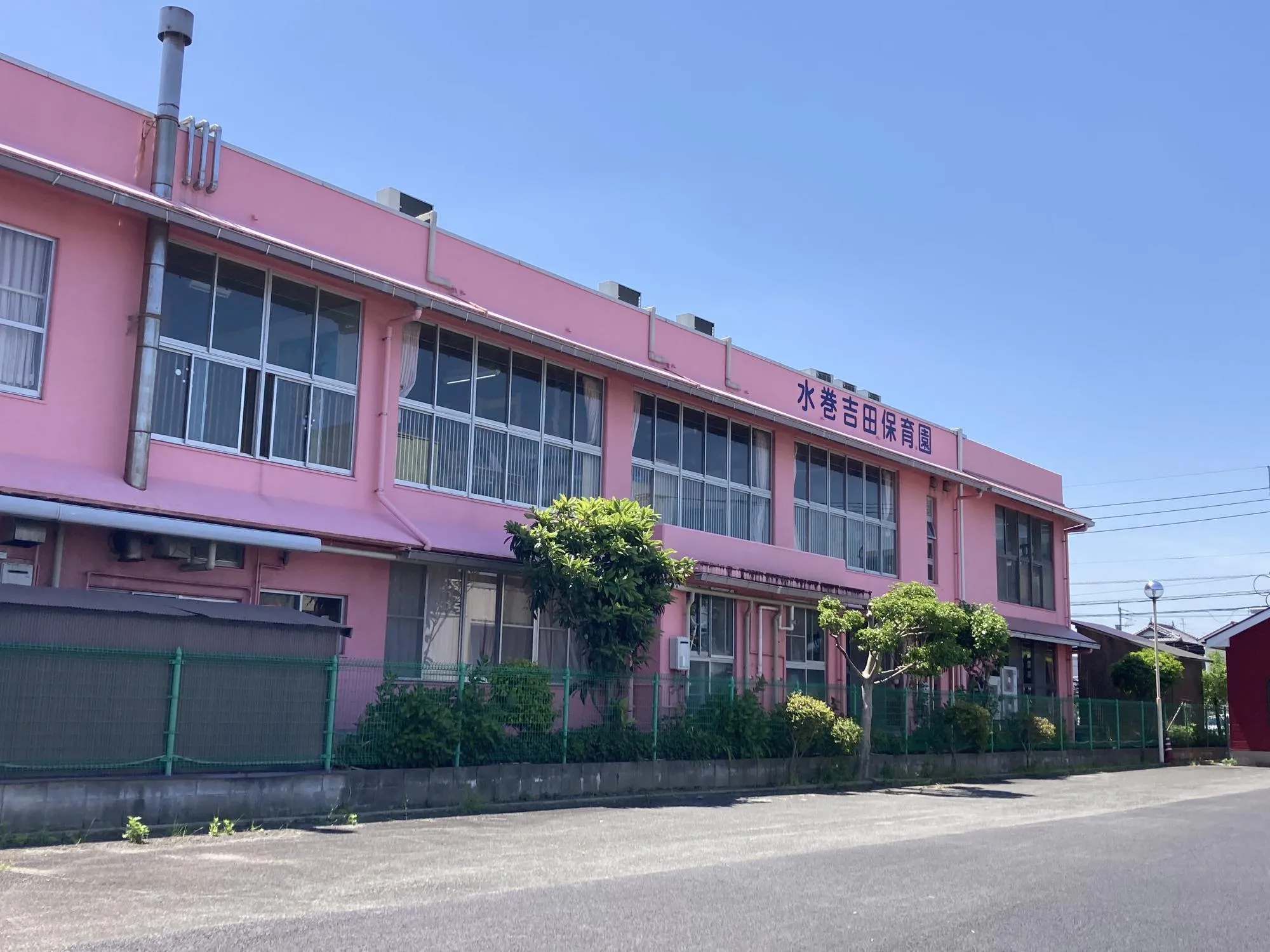 水巻吉田保育園