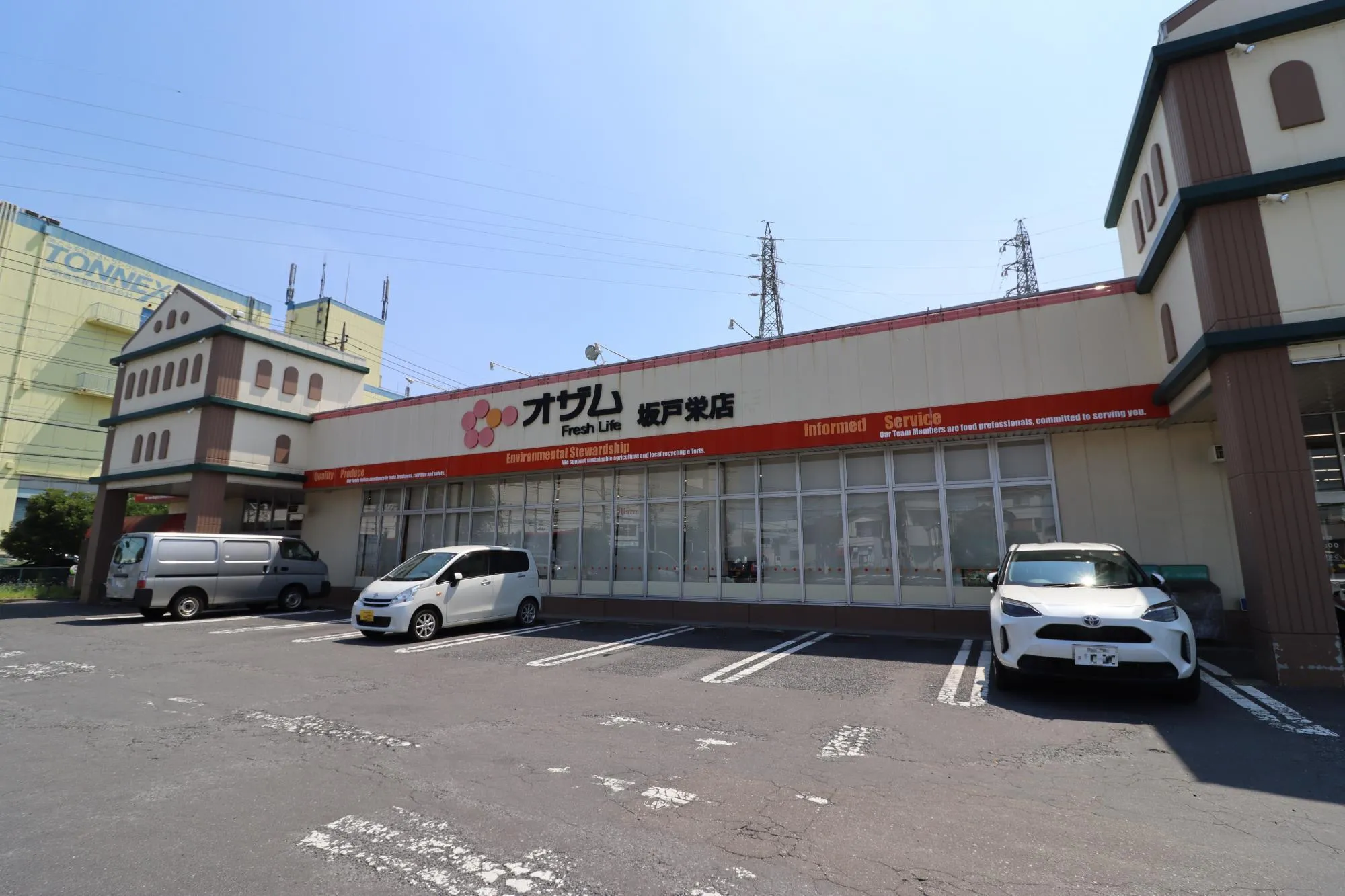 オザム坂戸栄店