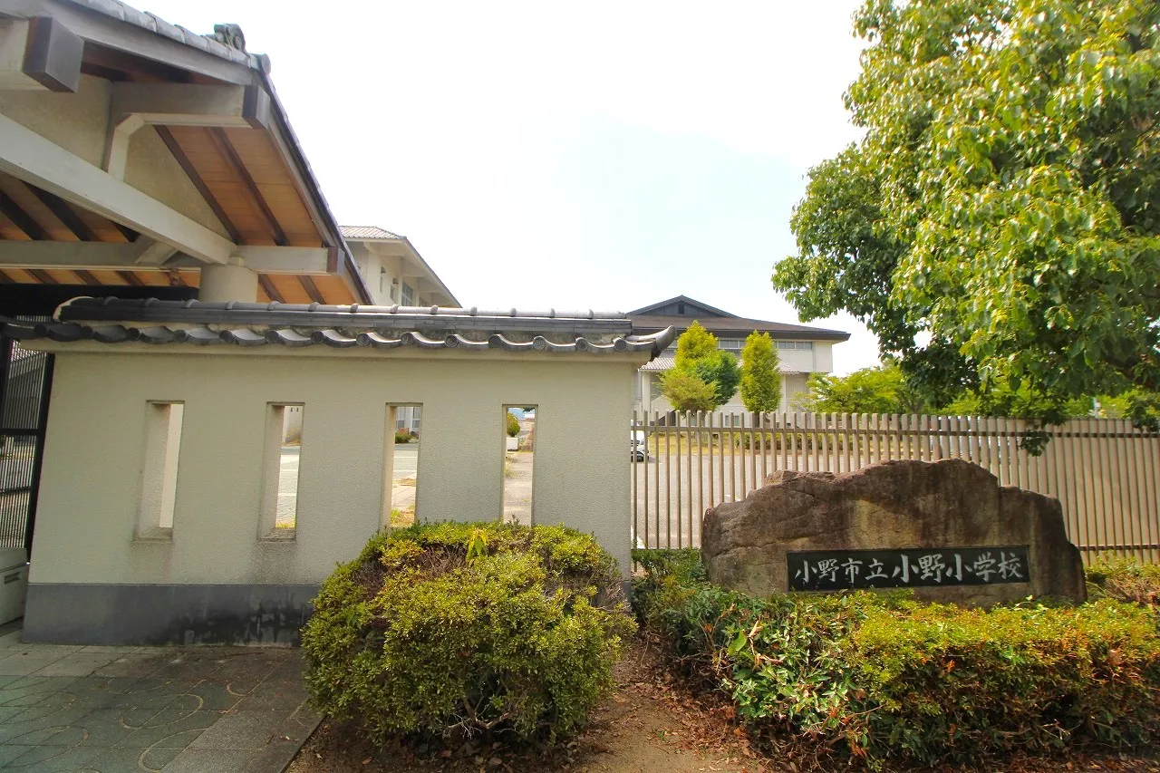 市立小野小学校