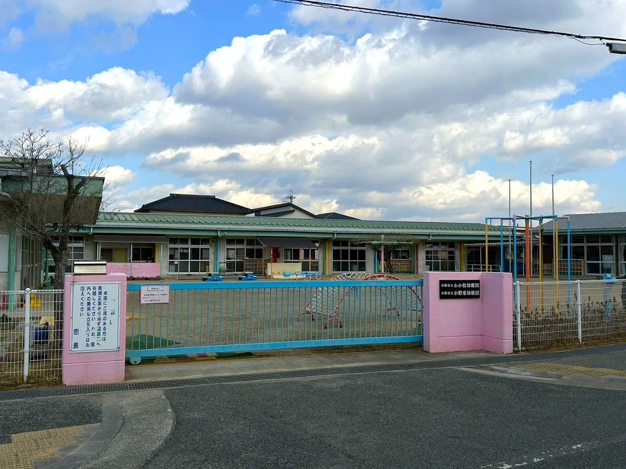 市立わか松・小野東幼稚園