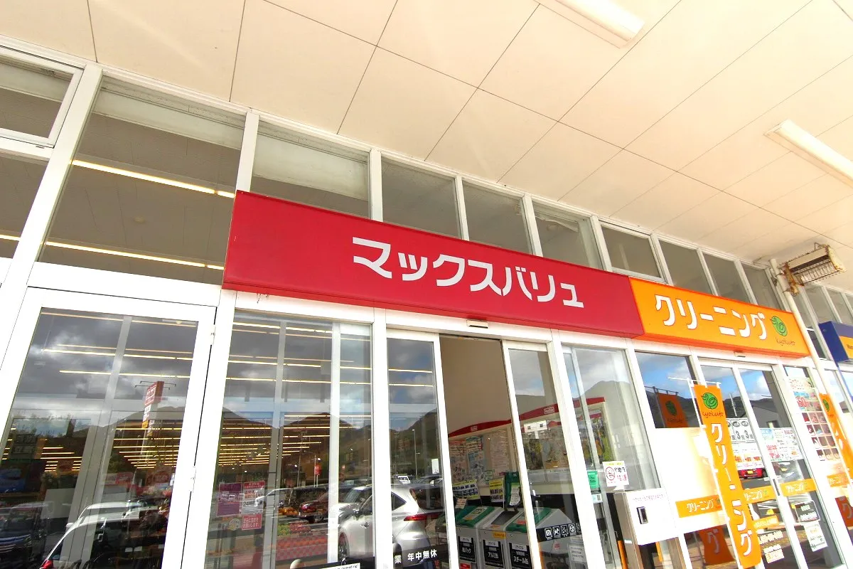 マックスバリュ上の原店
