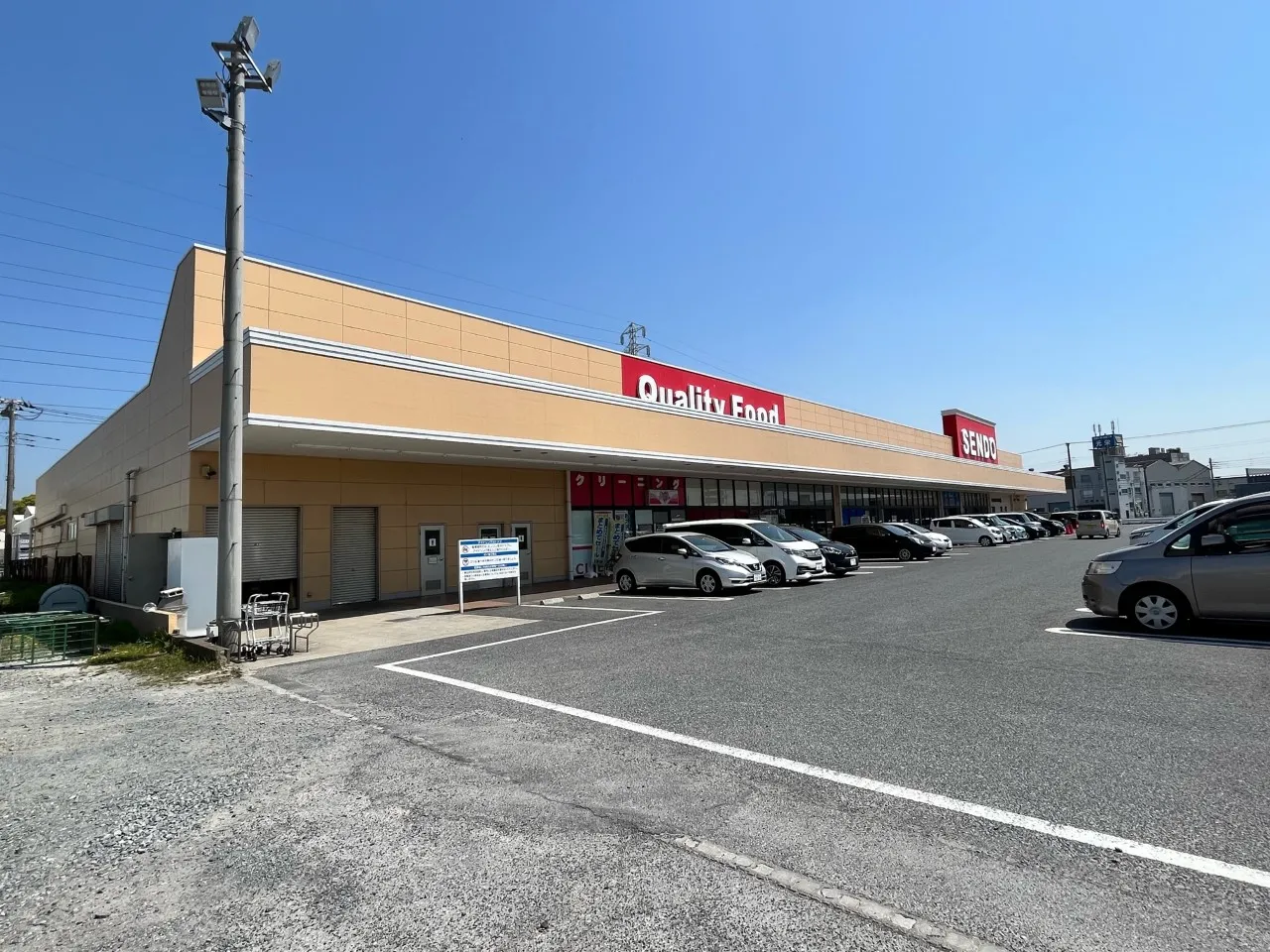 せんどう五井金杉店