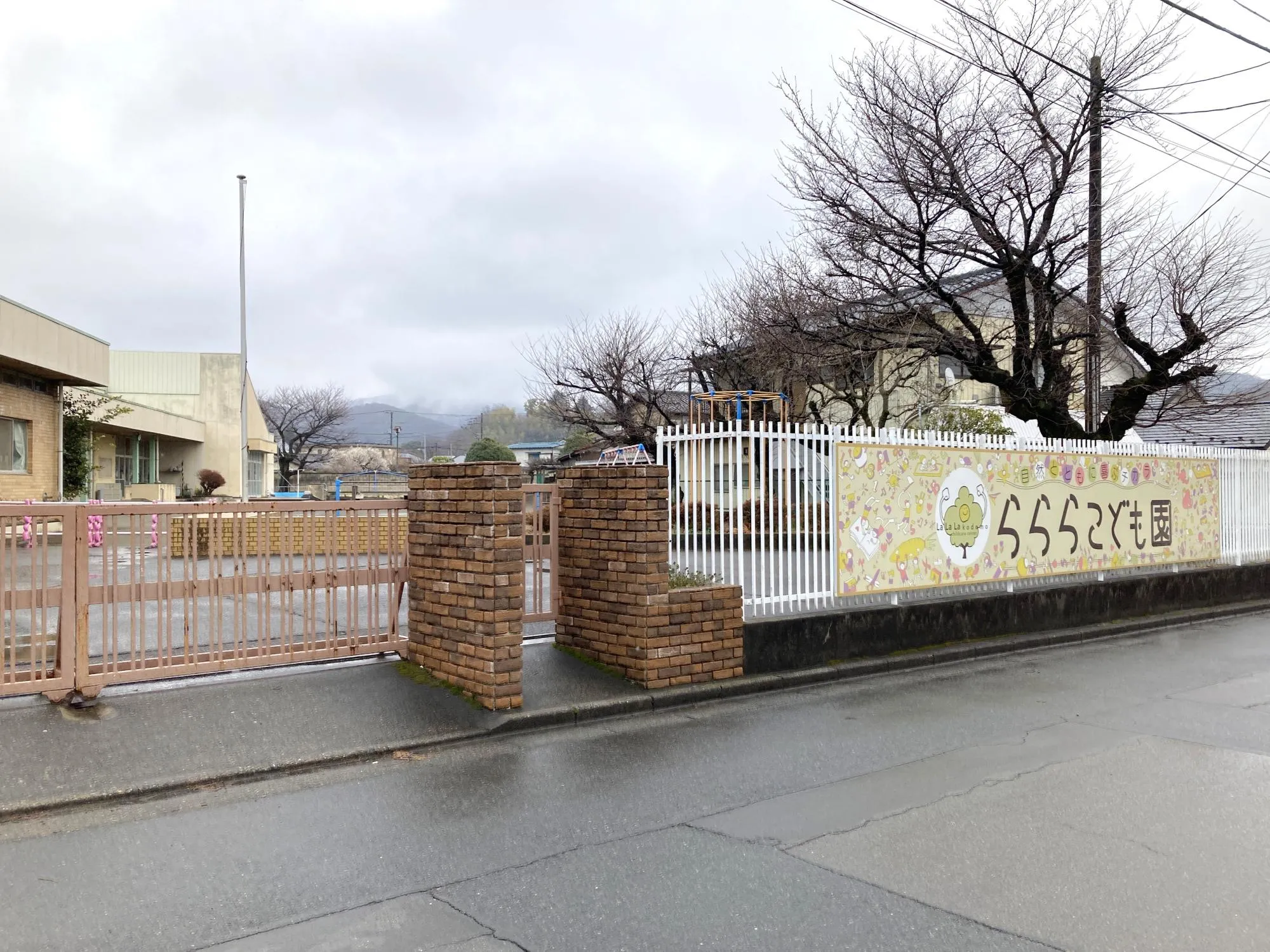 らららこども園