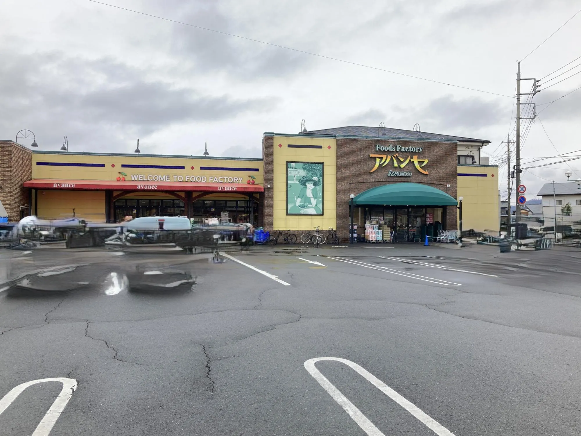 アバンセ浜松町店