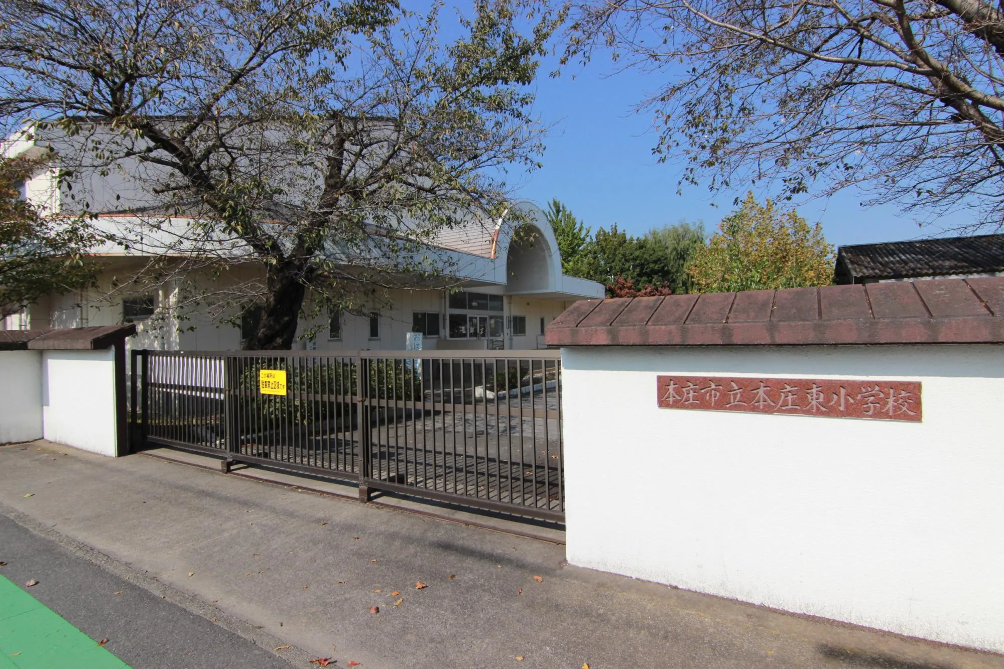 本庄東小学校