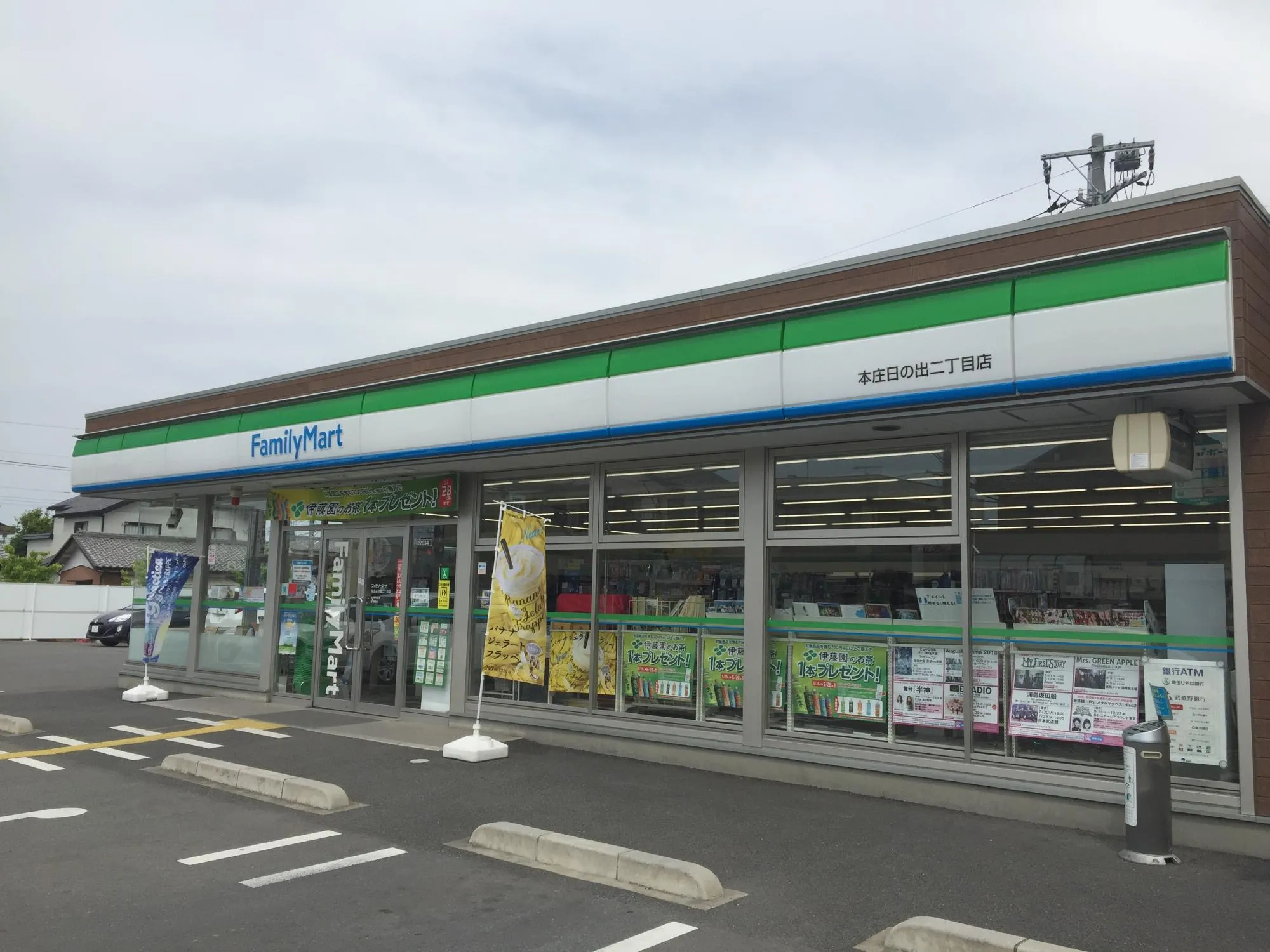 ファミリーマート本庄日の出二丁目店
