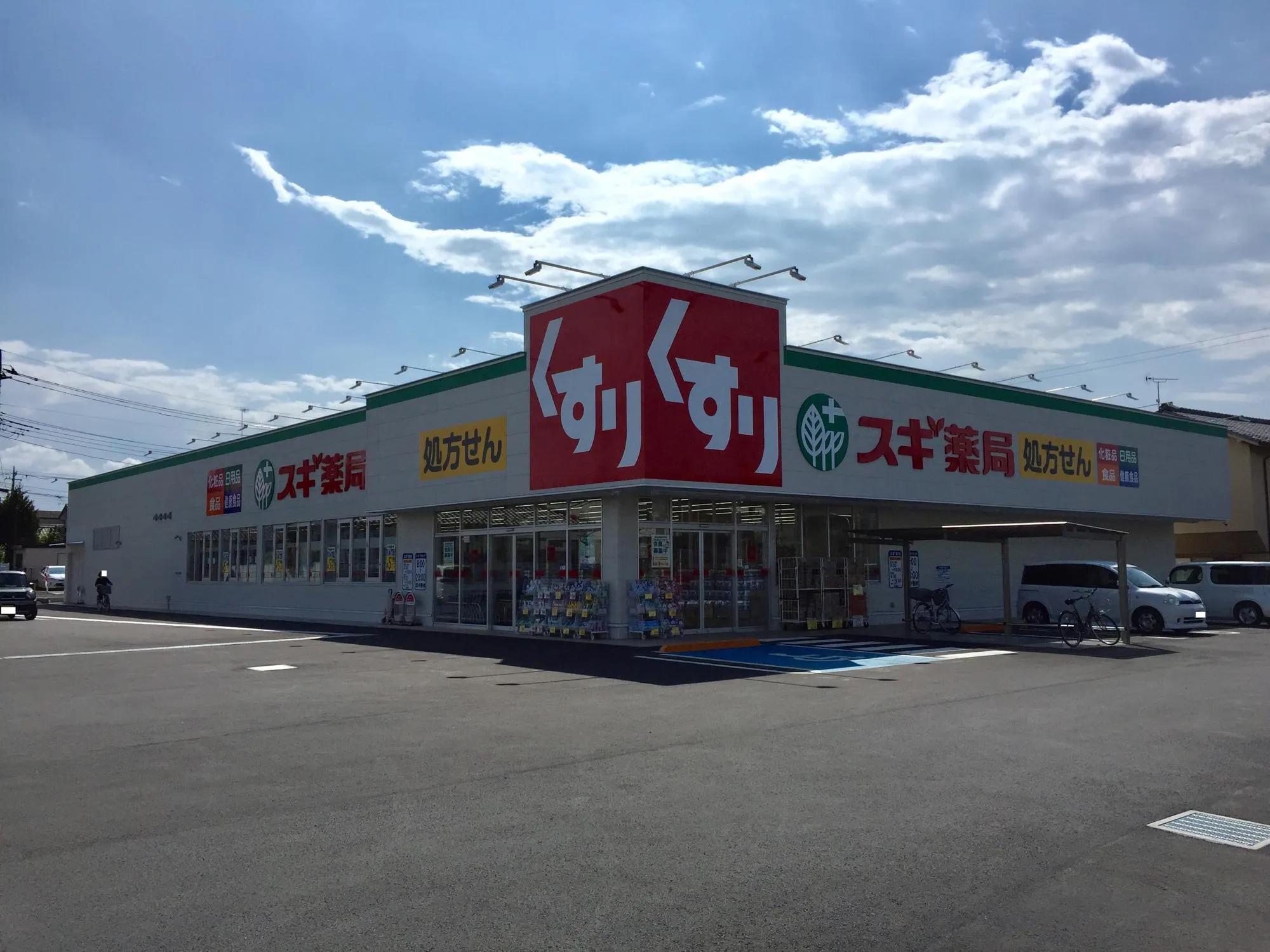 スギドラッグ本庄東店