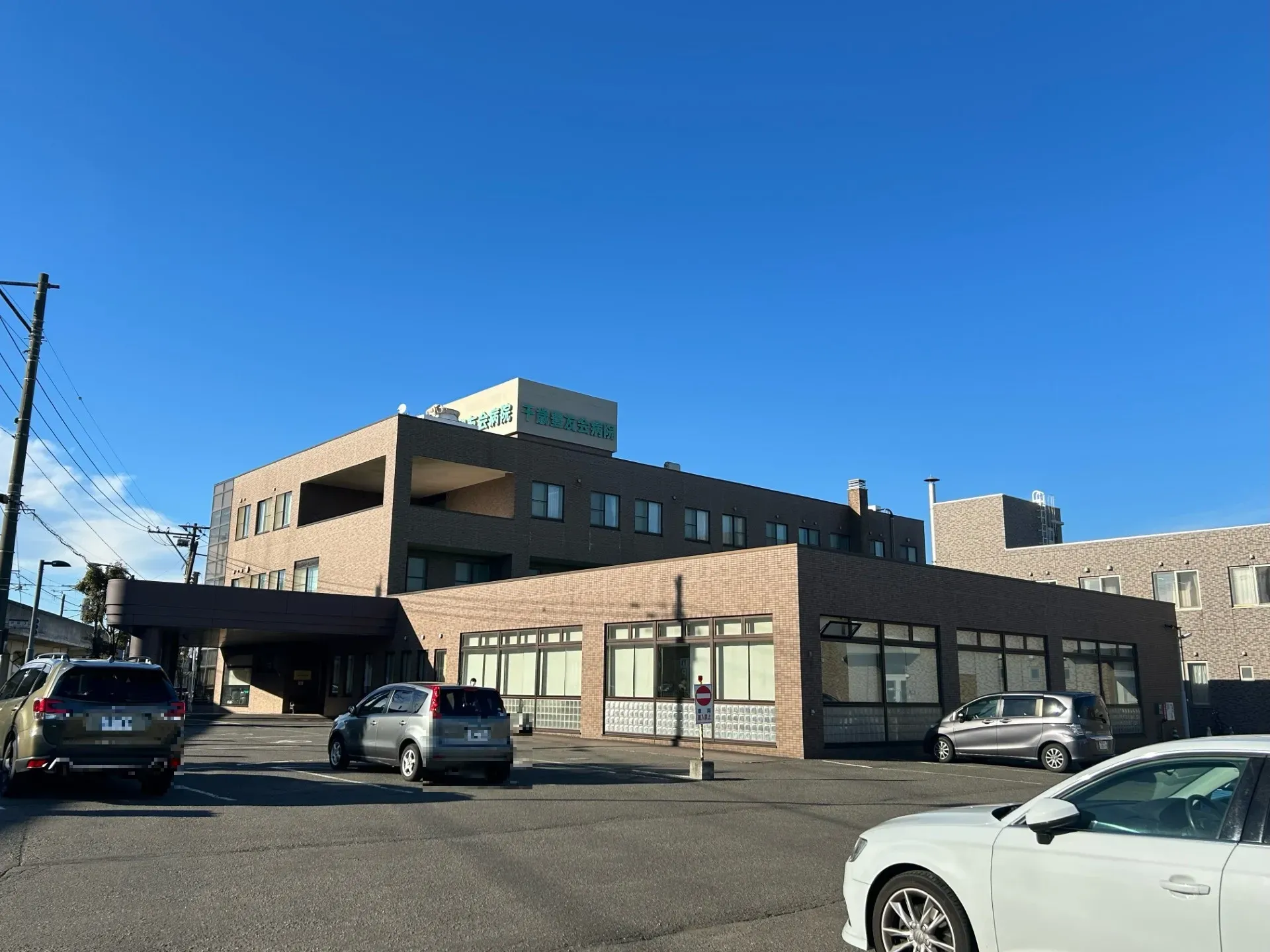 千歳豊友会病院