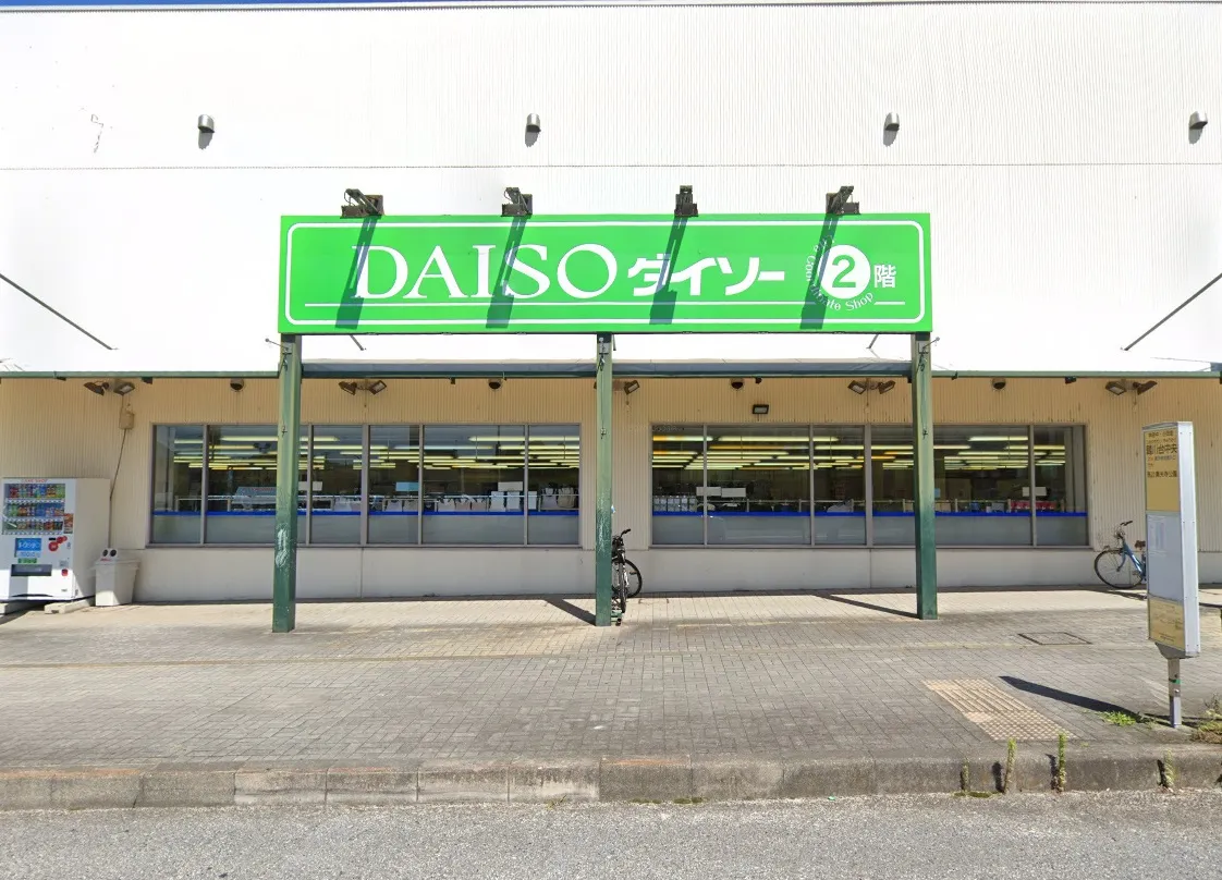 ダイソー三和鶴川店