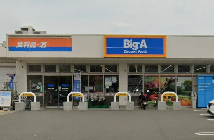 ビック・エー町田広袴店