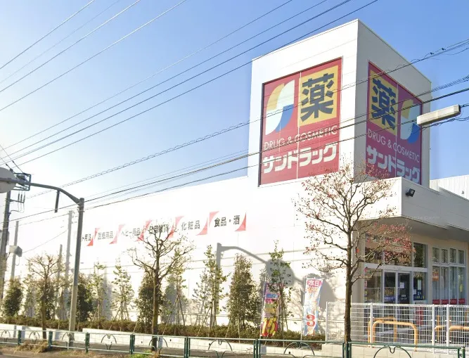 サンドラッグ町田広袴店