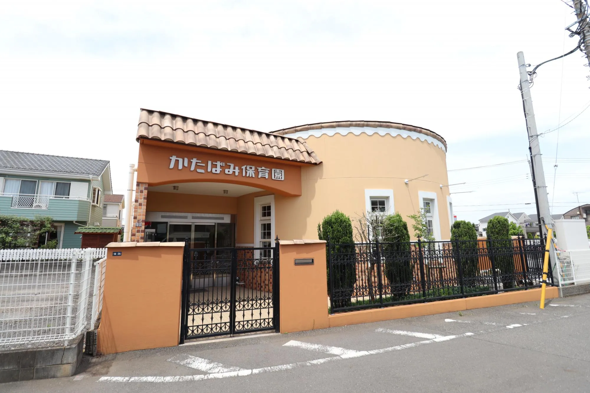 かたばみ保育園