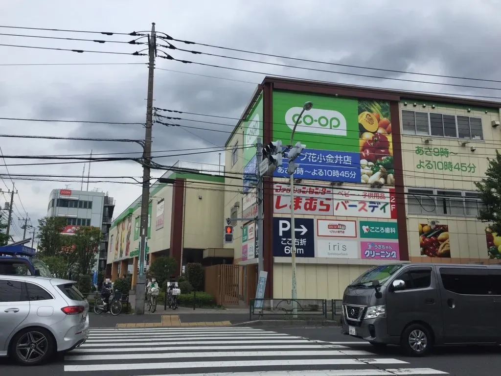 コープみらい コープ花小金井店