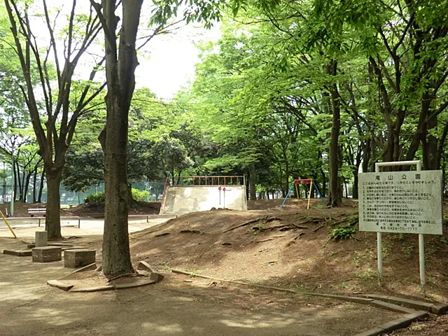 滝山公園