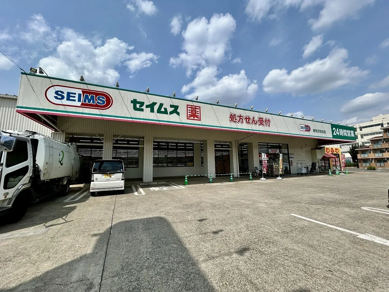 ドラックセイムス東所沢和田店
