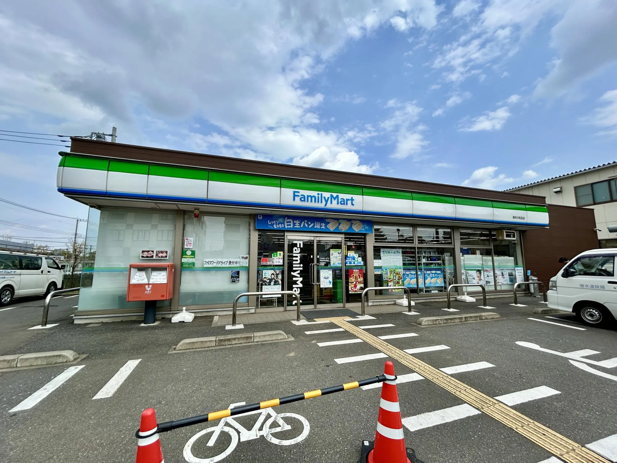 ファミリーマート東所沢和田店